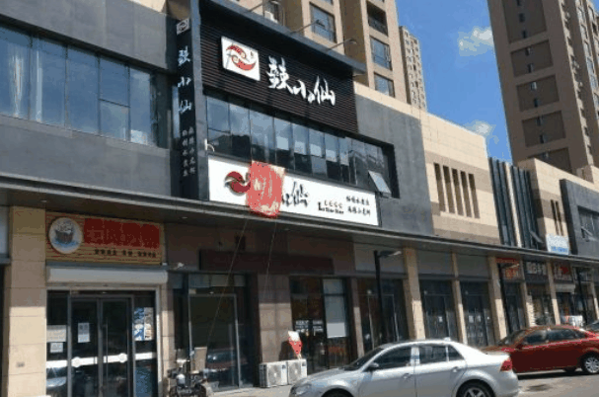 辣小仙加盟