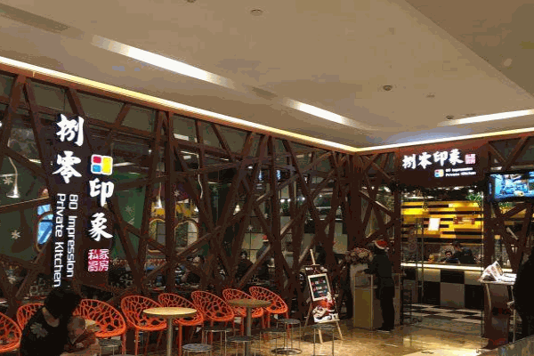 捌零印象私家厨房产品 门店图片
