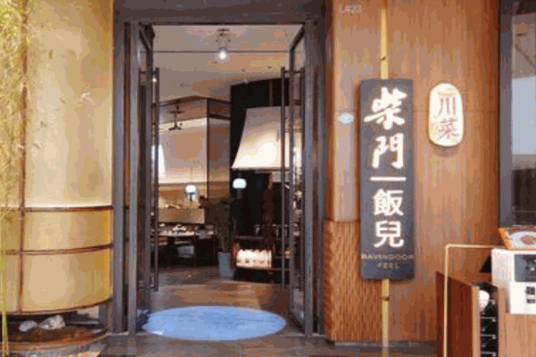 柴门饭儿川菜馆产品 门店图片