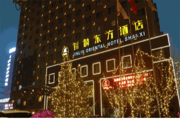 锦麟东方酒店