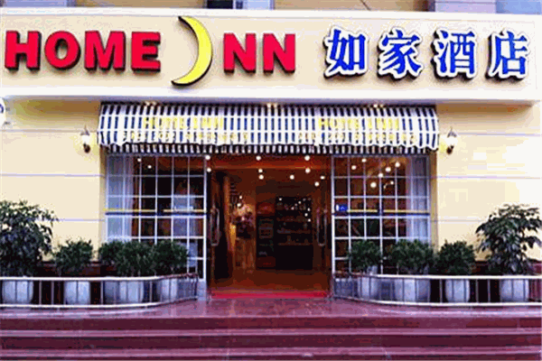 如家酒店产品 门店图片