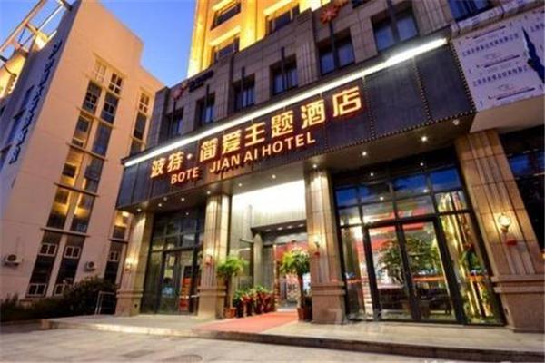简爱酒店产品 门店图片