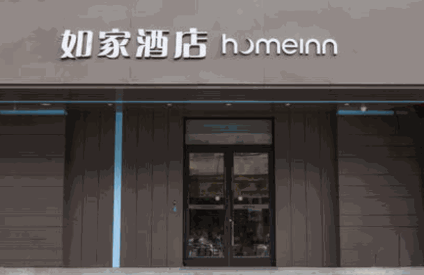 如家酒店