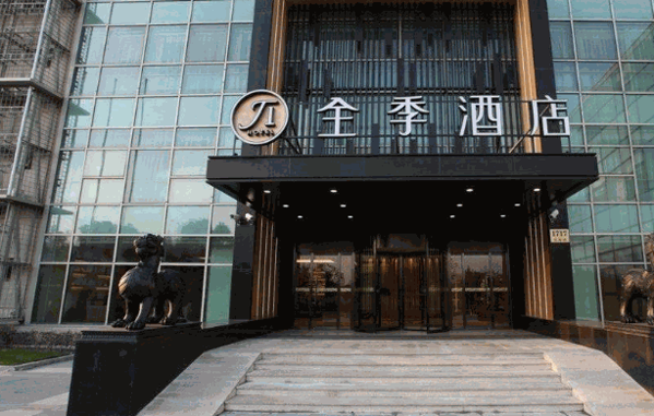 全季酒店