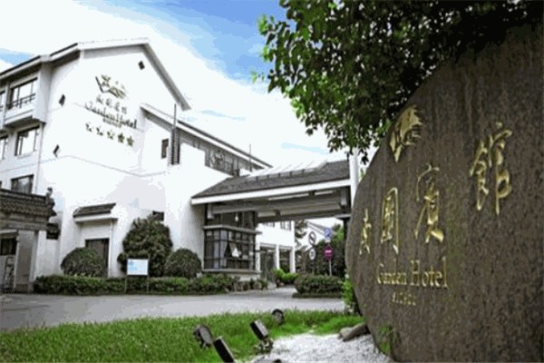 南园宾馆产品 门店图片