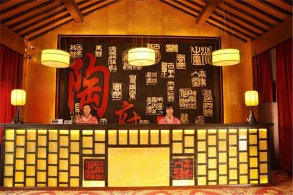陶府酒店产品 门店图片