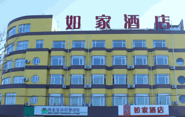 如家酒店