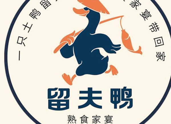 留夫鸭