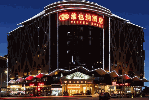 维也纳酒店