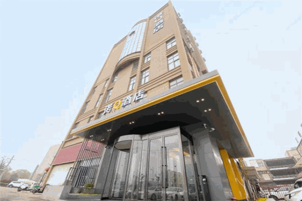 诺Q酒店产品 门店图片