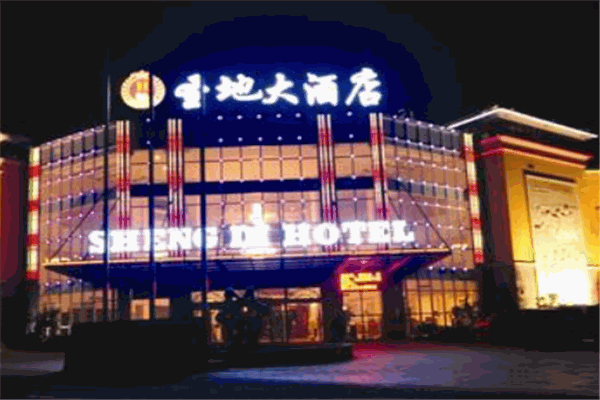 圣地大酒店产品 门店图片