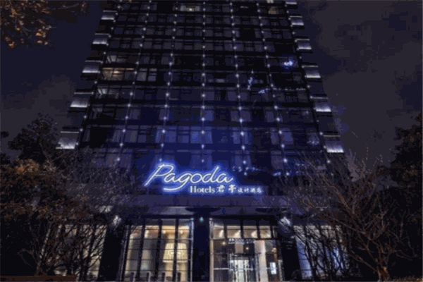 Pagoda君亭酒店