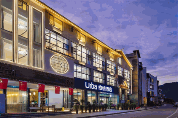 柏纳酒店