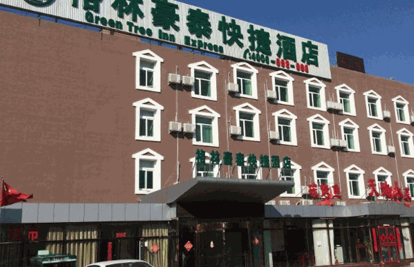 格林豪泰酒店