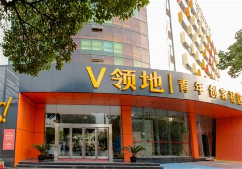 V领地青年创客社区