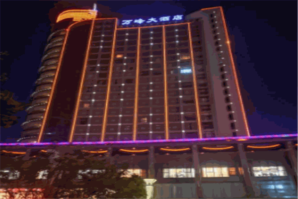万峰大酒店产品 门店图片