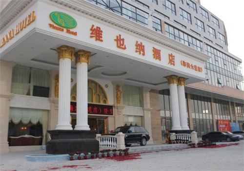 维也纳抗衰老酒店