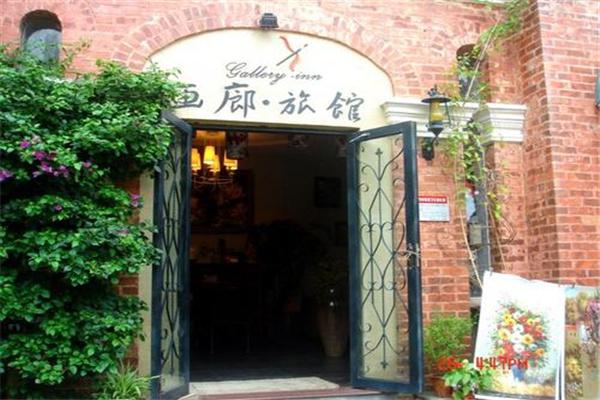 画廊旅馆产品 门店图片