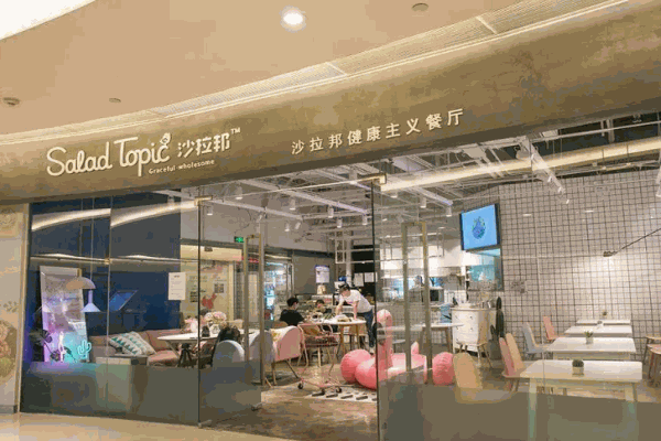 沙拉邦产品 门店图片