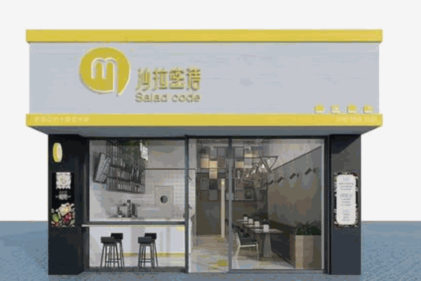 沙拉密语产品 门店图片