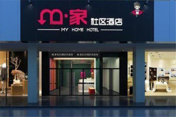 阅江A家连锁酒店加盟