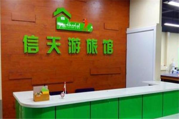 信天游酒店加盟