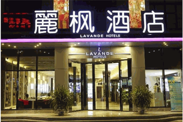 漫枫酒店
