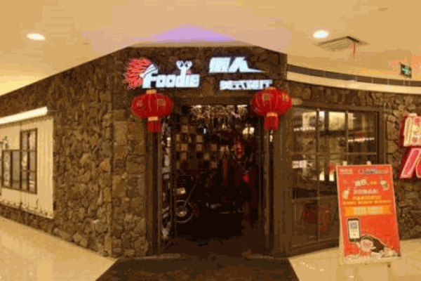 懒人队长餐厅产品 门店图片