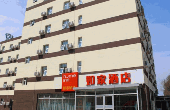 如家酒店