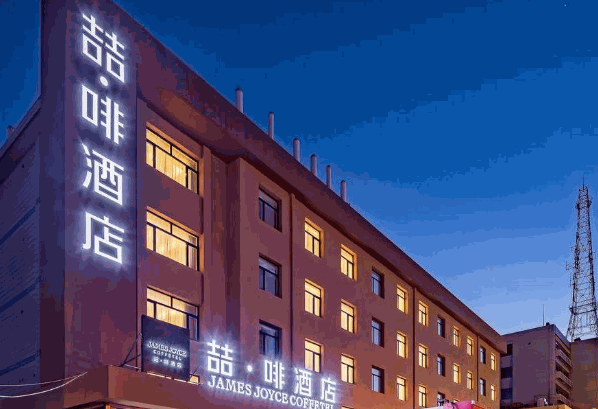 喆啡酒店