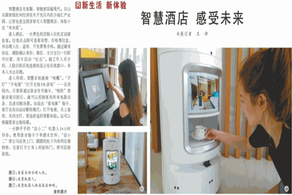少海汇无人智慧酒店
