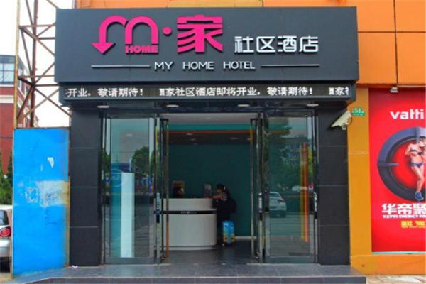 阅江A家连锁酒店加盟