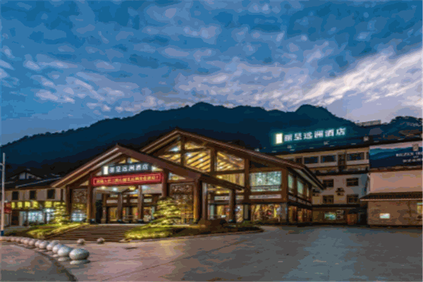 丽呈远洲酒店
