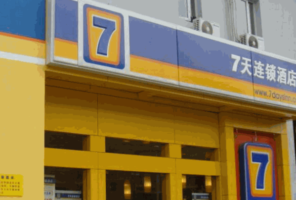 7天连锁酒店