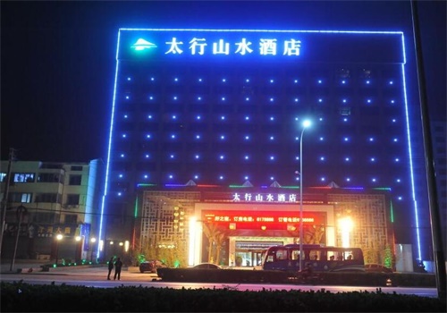 山水大酒店