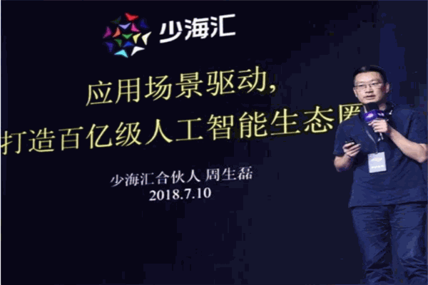 少海汇无人智慧酒店