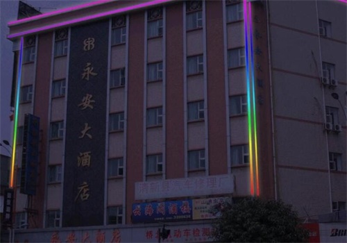 永安大酒店