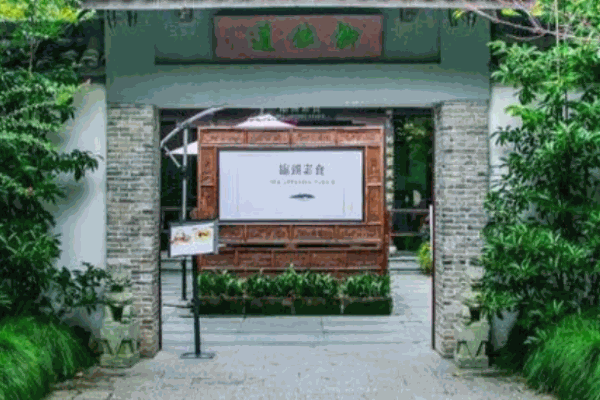 临湖素食产品 门店图片