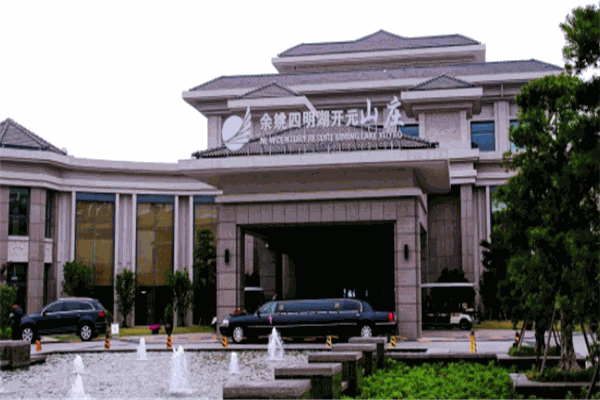 开元山庄产品 门店图片