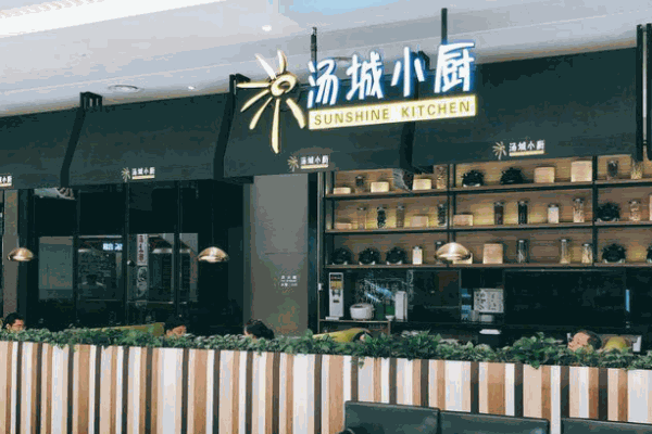 【汤城小厨加盟】