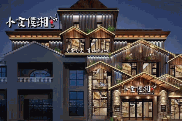 小食候湘产品 门店图片