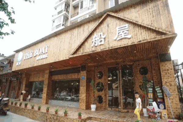 船屋主题海鲜餐吧产品 门店图片