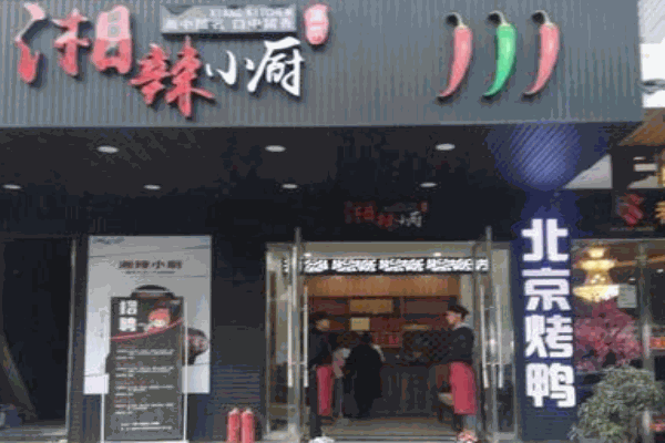 湘辣小厨产品 门店图片
