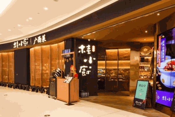 桂小厨产品 门店图片