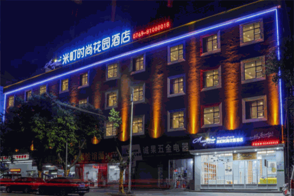 米町嘿轻主题酒店产品 门店图片