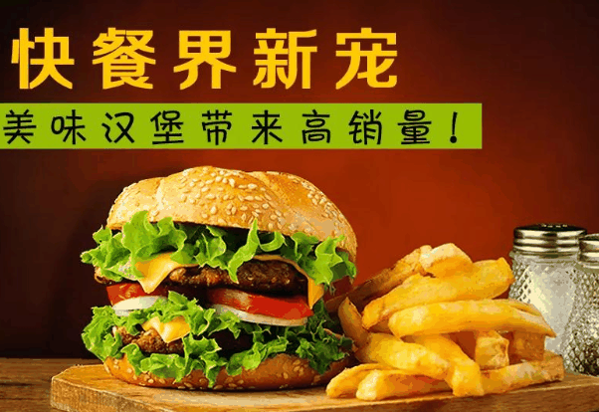 山鸡哥汉堡加盟