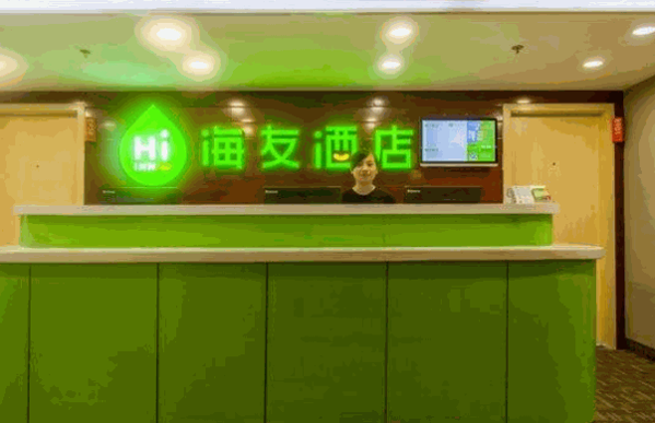 海友酒店