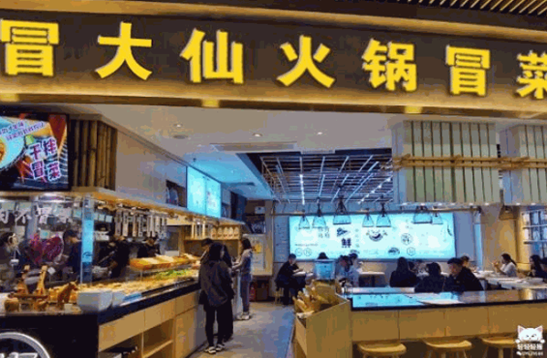 冒大仙冒菜加盟