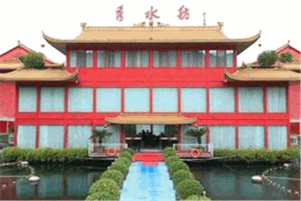 秀水舫酒店产品 门店图片