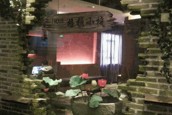 梧桐小栈产品 门店图片